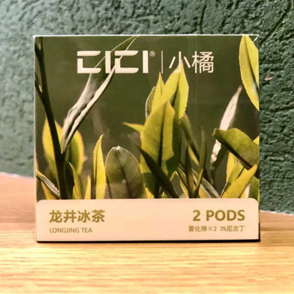 CICI小橘的烟弹有哪些口味呢？