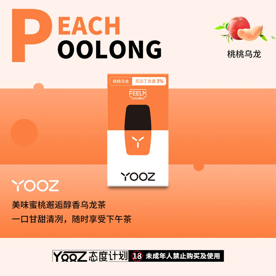 柚子YOOZ烟弹哪个口味好-文章实验基地