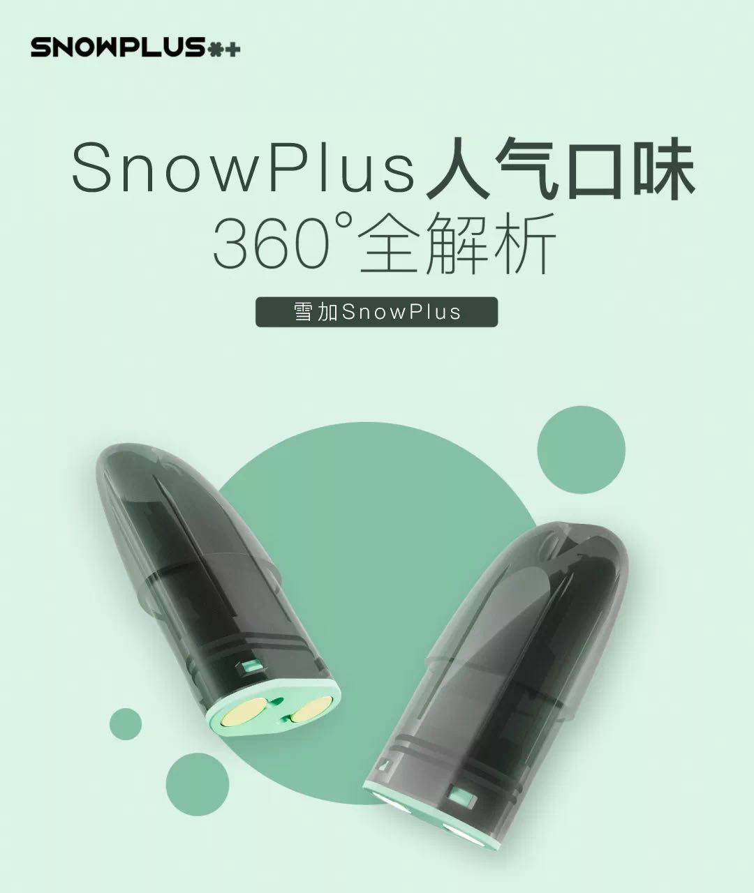 雪茄烟弹价格多少，有什么口味的-电子烟网|悦客|悦刻RELX|柚子yooz|小野|绿萝|非我JVE|福禄flow|魔笛MOTI|火器ammo|