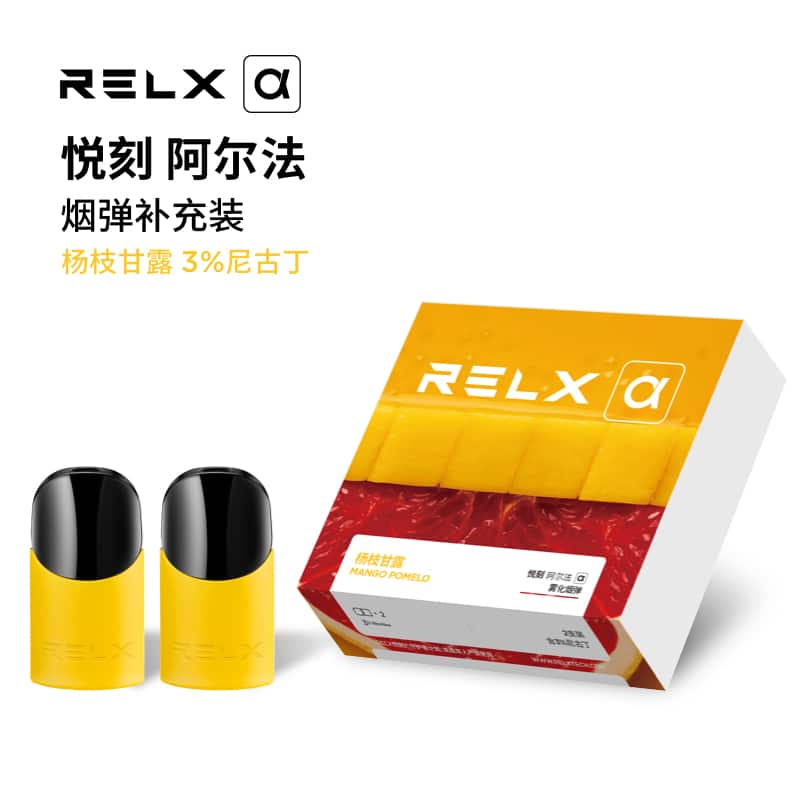 relx悦刻二代阿尔法产品介绍-电子烟网|悦客|悦刻RELX|柚子yooz|小野|绿萝|非我JVE|福禄flow|魔笛MOTI|火器ammo|