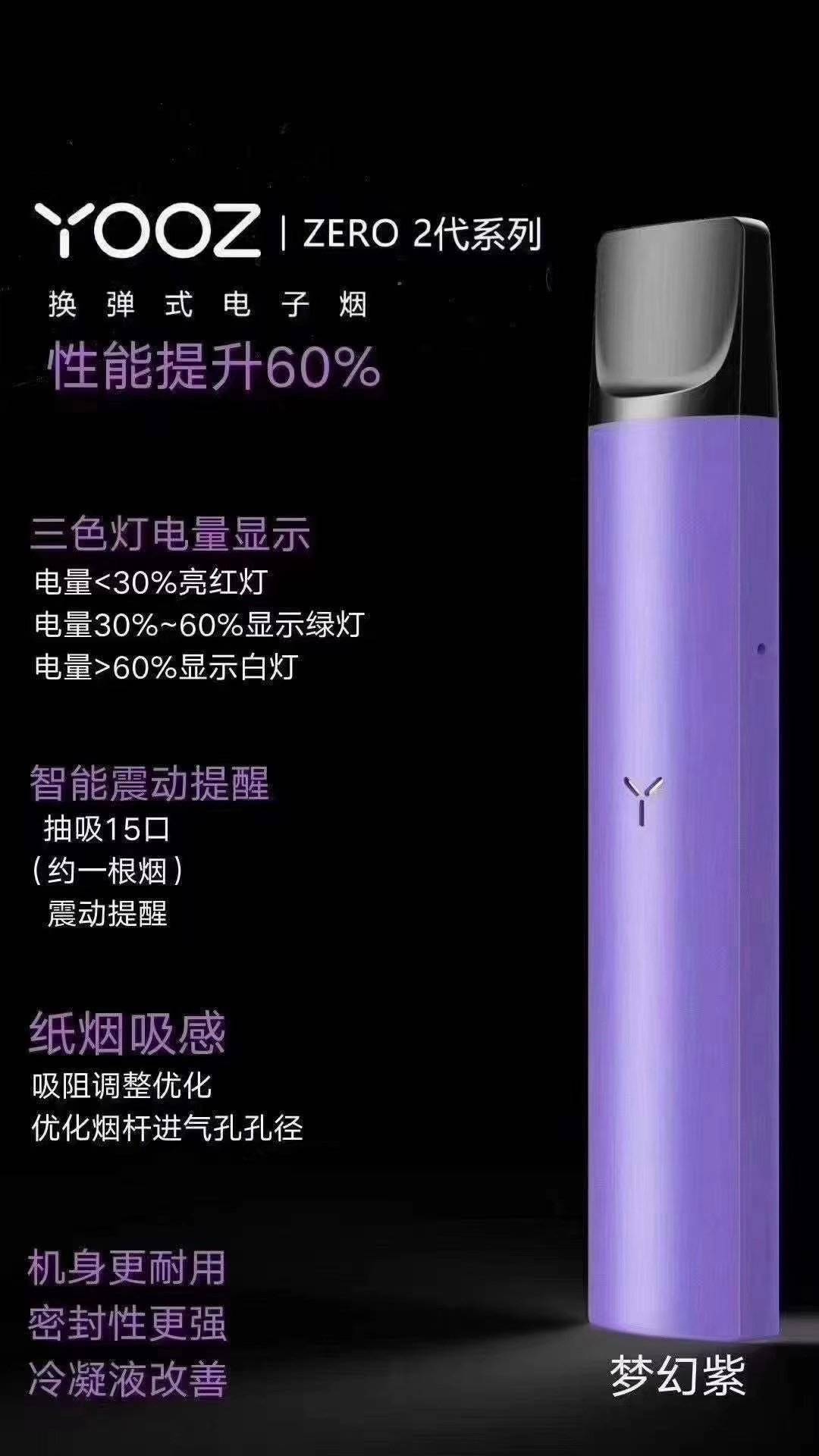 yooz柚子二代电子烟有什么功能,yooz震动指示灯说明