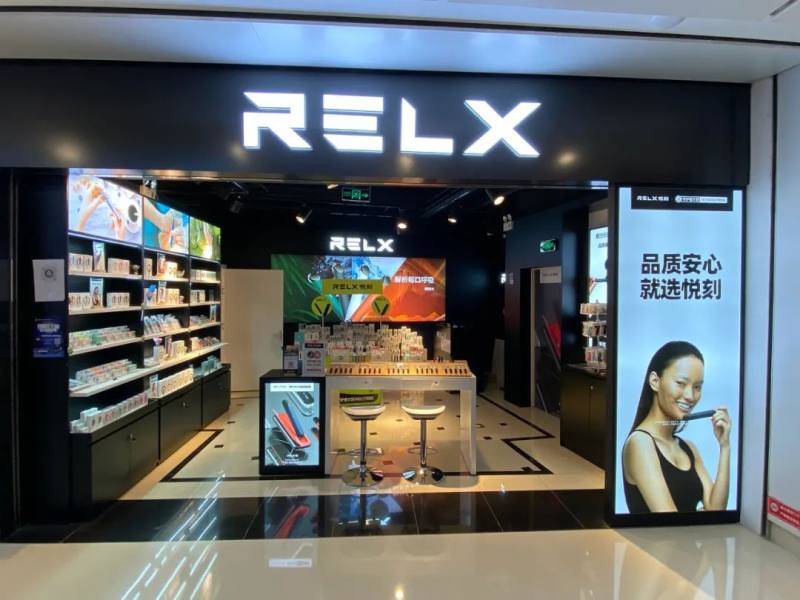 relx悦刻电子烟市级代理多少钱-电子烟网|悦客|悦刻RELX|柚子yooz|小野|绿萝|非我JVE|福禄flow|魔笛MOTI|火器ammo|