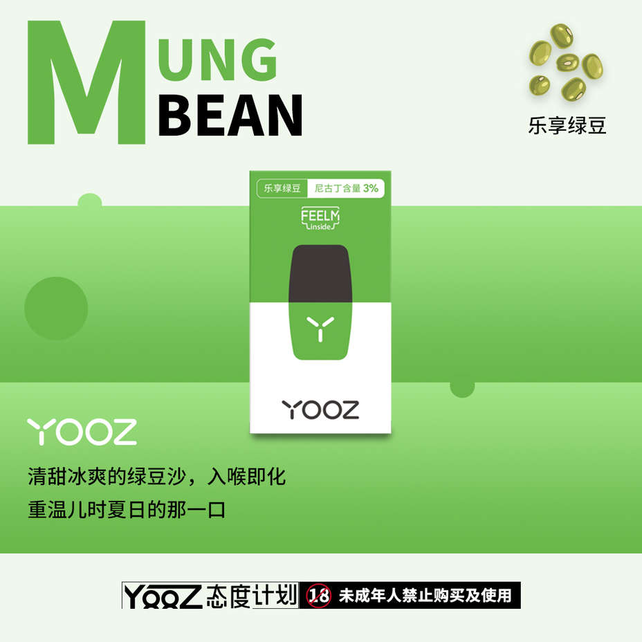 yooz柚子烟弹多少钱一盒-电子烟网|悦客|悦刻RELX|柚子yooz|小野|绿萝|非我JVE|福禄flow|魔笛MOTI|火器ammo|