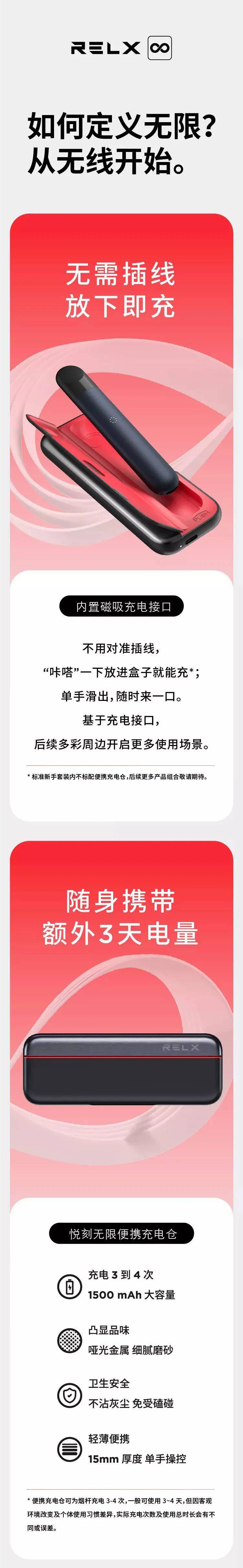 relx悦刻电子烟最新款机型悦刻4代无限怎么样？