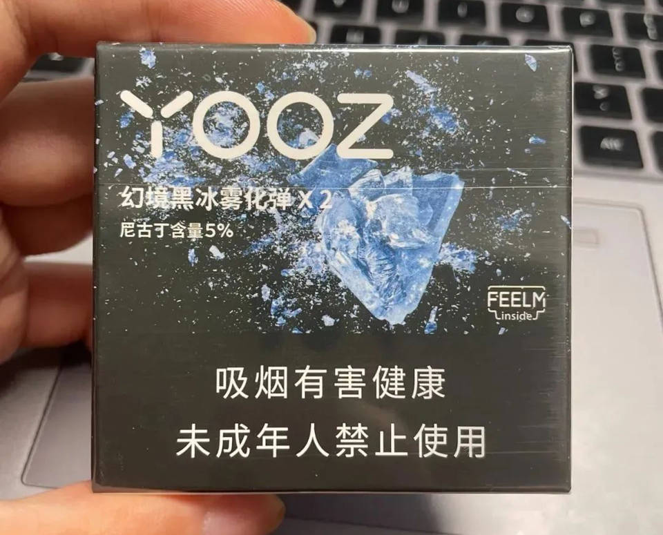 yooz柚子烟弹-幻境黑冰-口味评测-电子烟网|悦客|悦刻RELX|柚子yooz|小野|绿萝|非我JVE|福禄flow|魔笛MOTI|火器ammo|