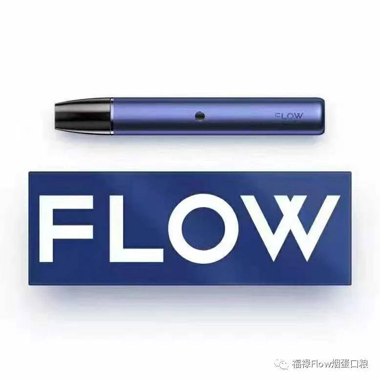 福禄FLOW电子烟使用者感受测评-电子烟网|悦客|悦刻RELX|柚子yooz|小野|绿萝|非我JVE|福禄flow|魔笛MOTI|火器ammo|