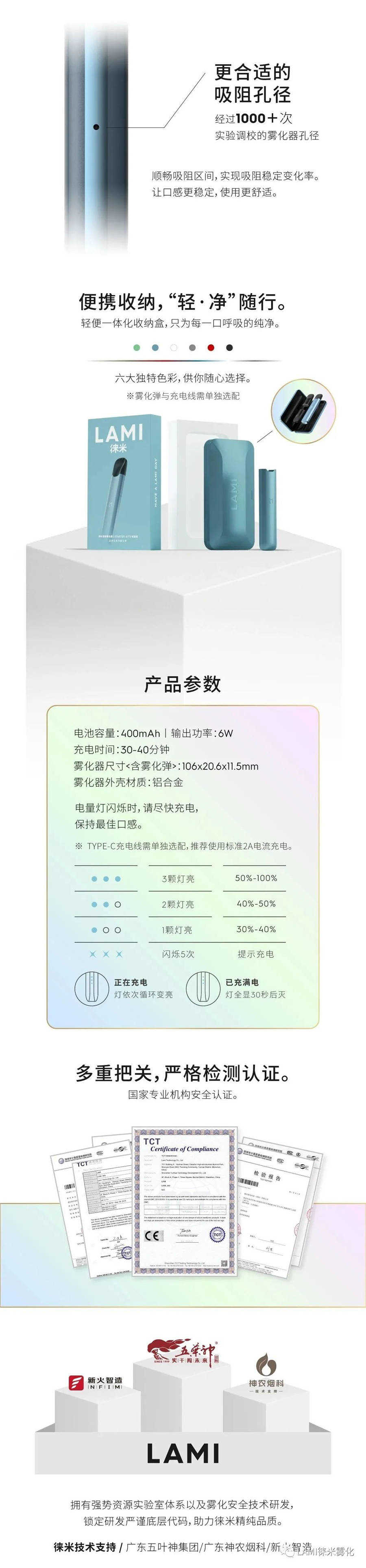 LAMI徕米电子烟设备，最全的产品机身设备与烟弹数据信息。