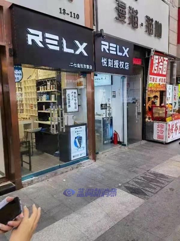 电子烟实体店是否进入寒冬？-电子烟网|悦客|悦刻RELX|柚子yooz|小野|绿萝|非我JVE|福禄flow|魔笛MOTI|火器ammo|