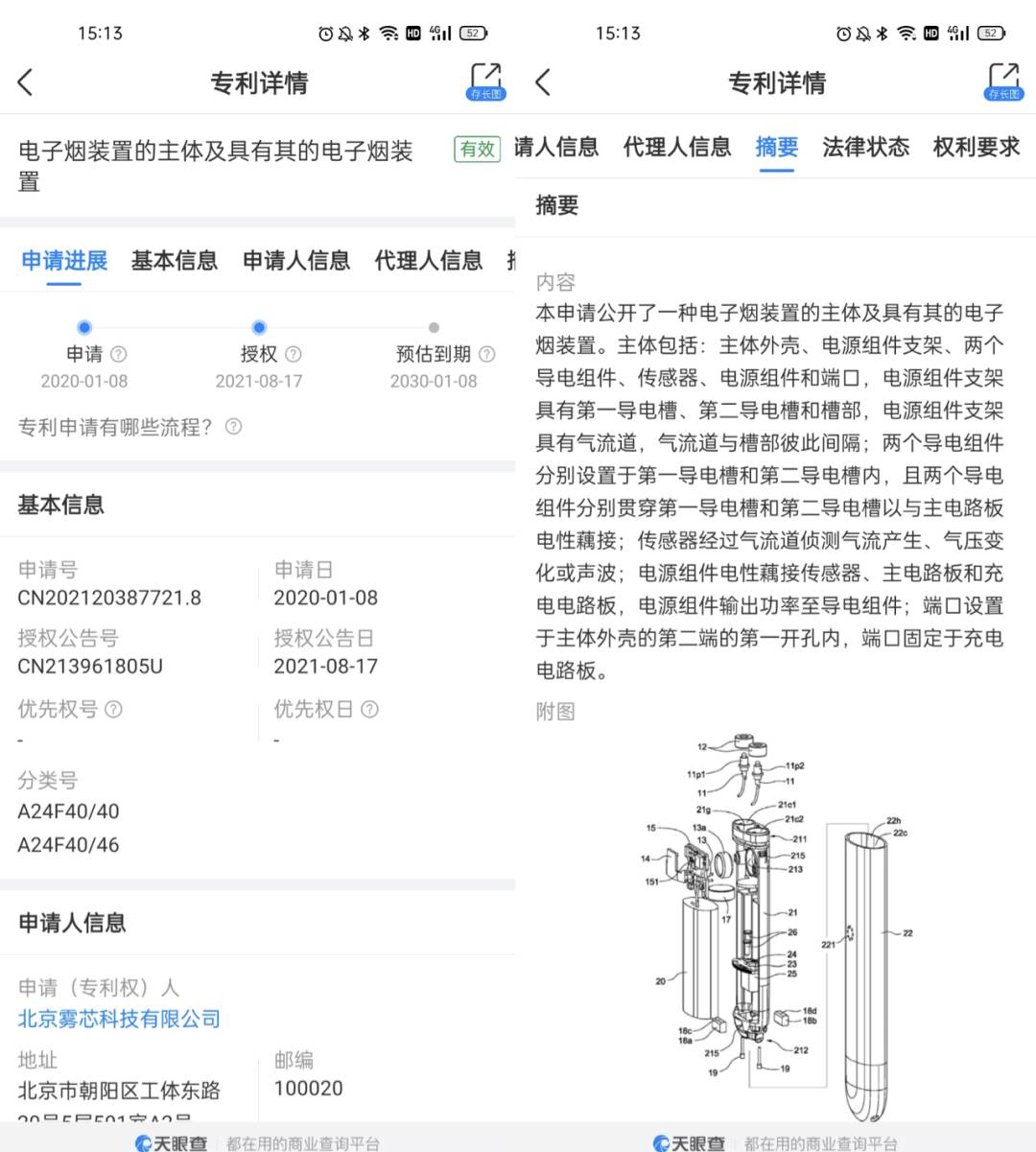 绝密！relx悦刻六代电子烟产品细节流出！