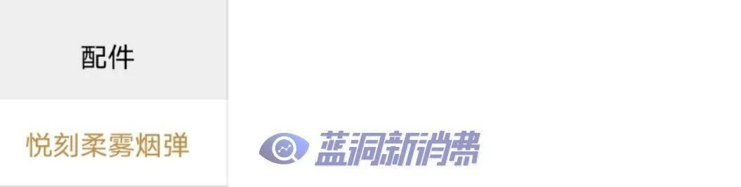 深度解读悦刻发布低价烟弹策略：一颗20元的核弹横空出世-电子烟网|悦客|悦刻RELX|柚子yooz|小野|绿萝|非我JVE|福禄flow|魔笛MOTI|火器ammo|