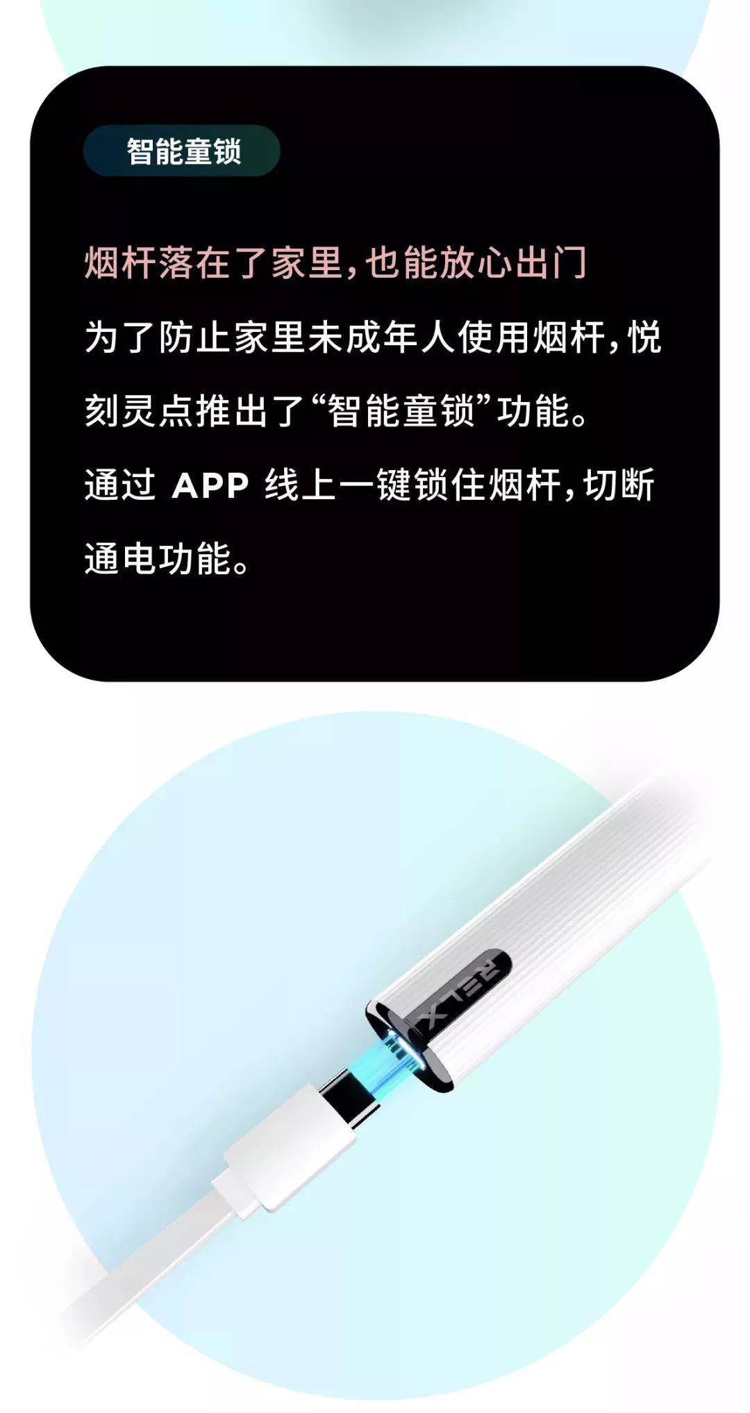 RELX悦刻三代零点电子烟产品怎么样？好抽吗？