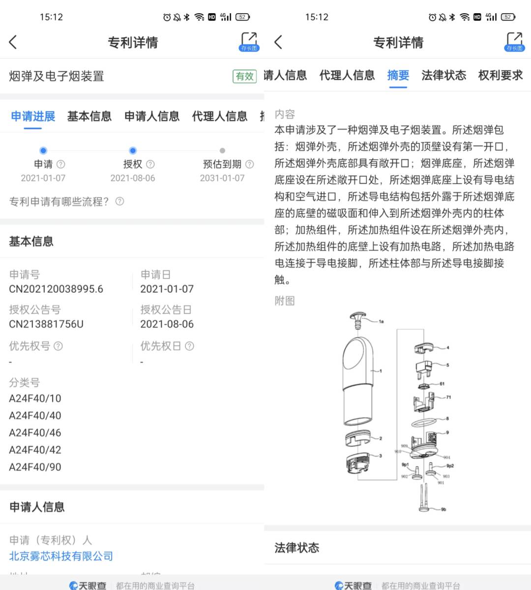 绝密！relx悦刻六代电子烟产品细节流出！