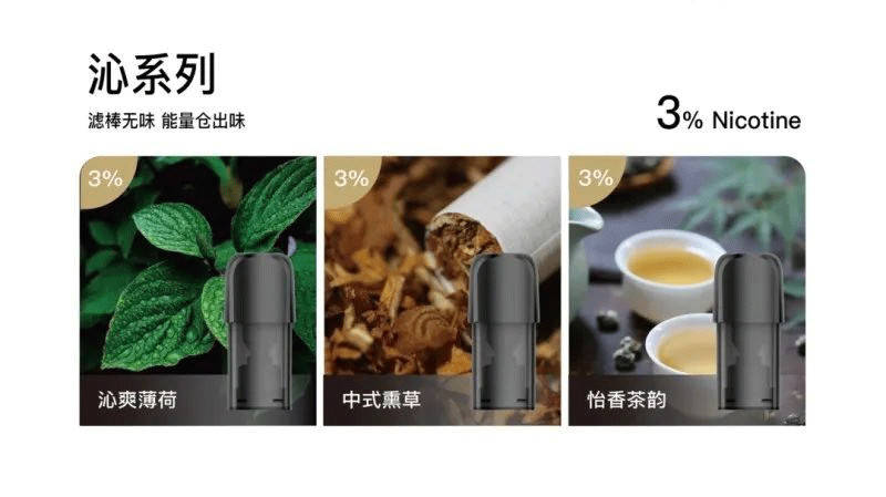 ITEA爱茶电子烟设备，主打茶香的小烟，更多亮点不单单只在口味上！