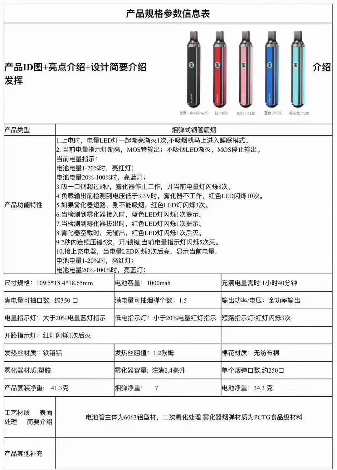 SLYEEK-斯莱克-电子烟注油式设备配置参数