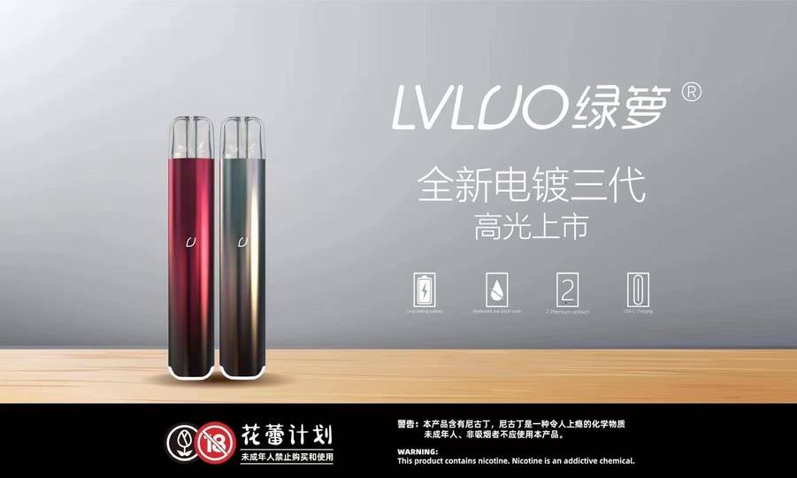 lvluo绿萝电子烟烟弹评测，推荐三款最好抽的口味！-电子烟网|悦客|悦刻RELX|柚子yooz|小野|绿萝|非我JVE|福禄flow|魔笛MOTI|火器ammo|