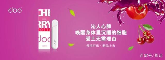 耐抽又有格调的Doo One V3一次性小烟全球首发来袭