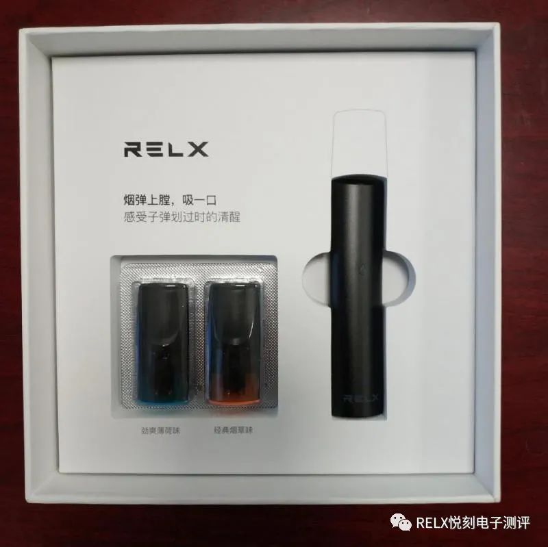 RELX悦刻电子烟开箱评测，悦刻relx电子烟烟弹口味推荐