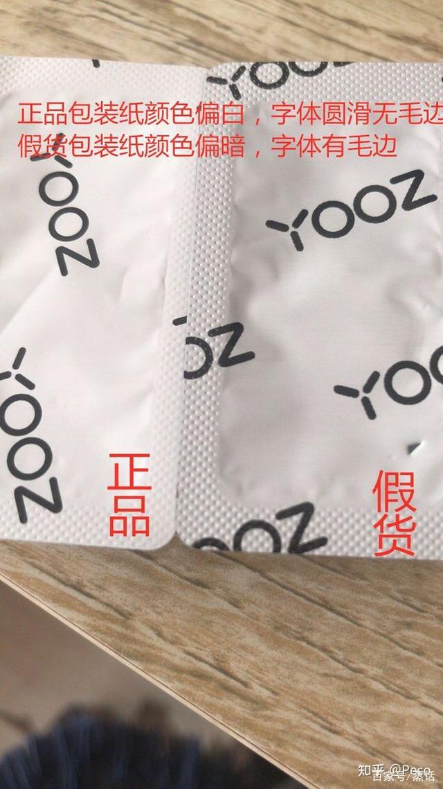 yooz柚子的烟杆和烟弹怎样辨别真假？