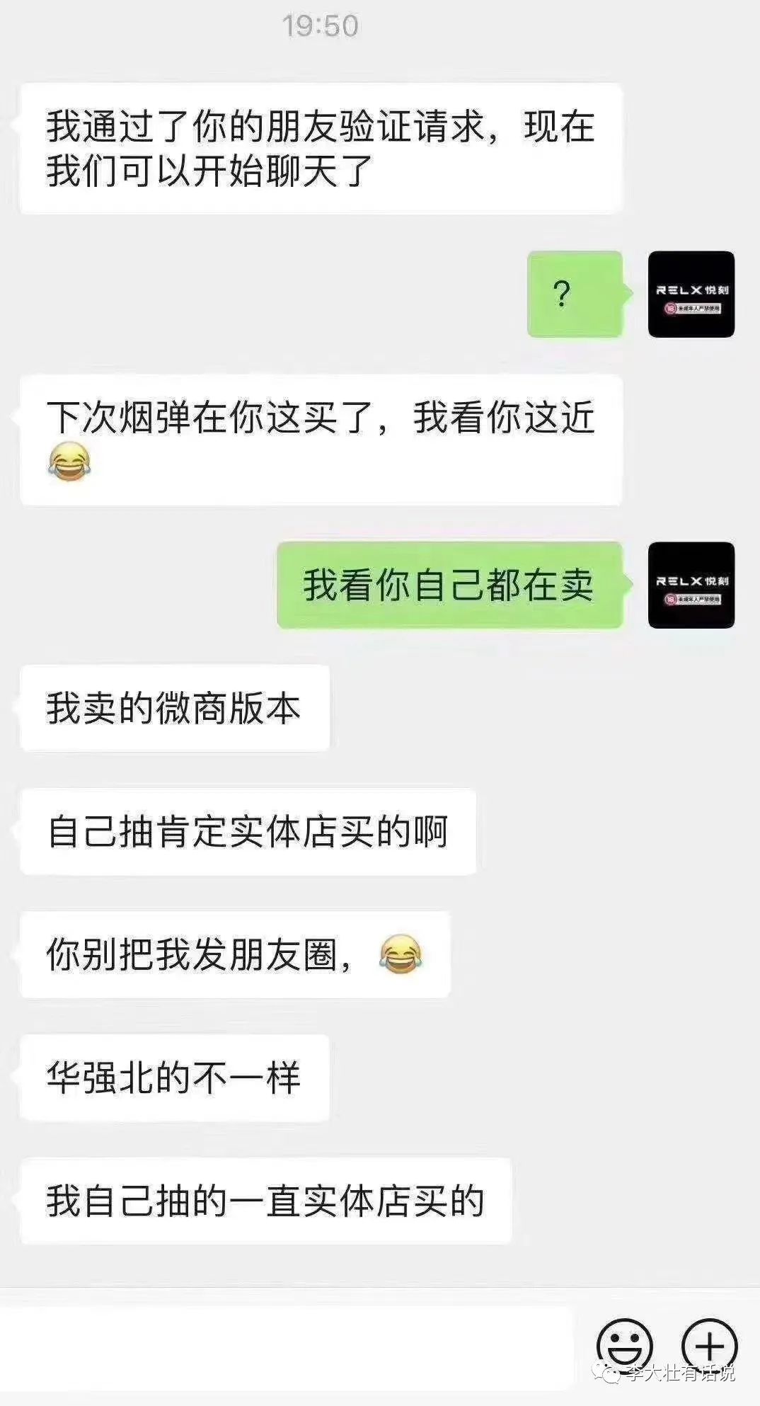 悦刻一代真假烟弹鉴别的方法！-电子烟网|悦客|悦刻RELX|柚子yooz|小野|绿萝|非我JVE|福禄flow|魔笛MOTI|火器ammo|