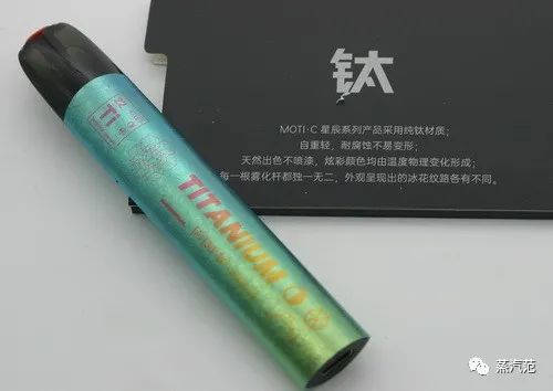 魔笛MOTI•C星辰电子烟，亮瞎我眼 也亮瞎我嘴-电子烟网|悦客|悦刻RELX|柚子yooz|小野|绿萝|非我JVE|福禄flow|魔笛MOTI|火器ammo|