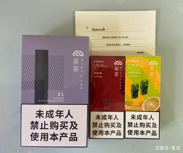 喜雾新品—S1换弹式小烟测评报告