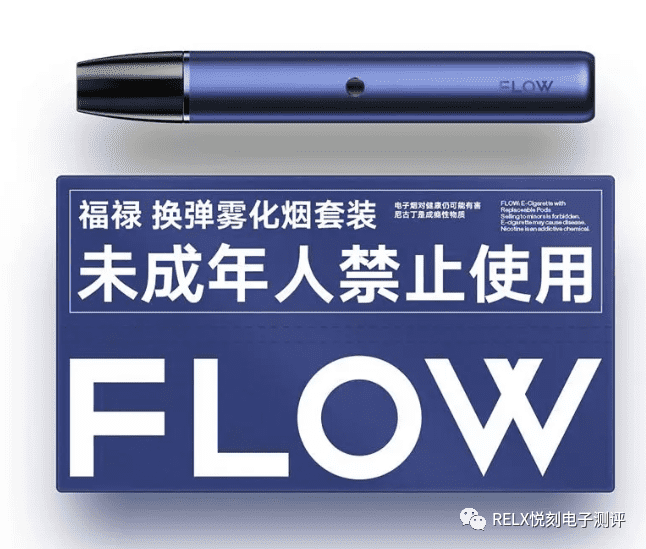 FLOW福禄电子烟多少钱？电量是多少？烟弹口味有哪些好抽的口味？-电子烟网|悦客|悦刻RELX|柚子yooz|小野|绿萝|非我JVE|福禄flow|魔笛MOTI|火器ammo|