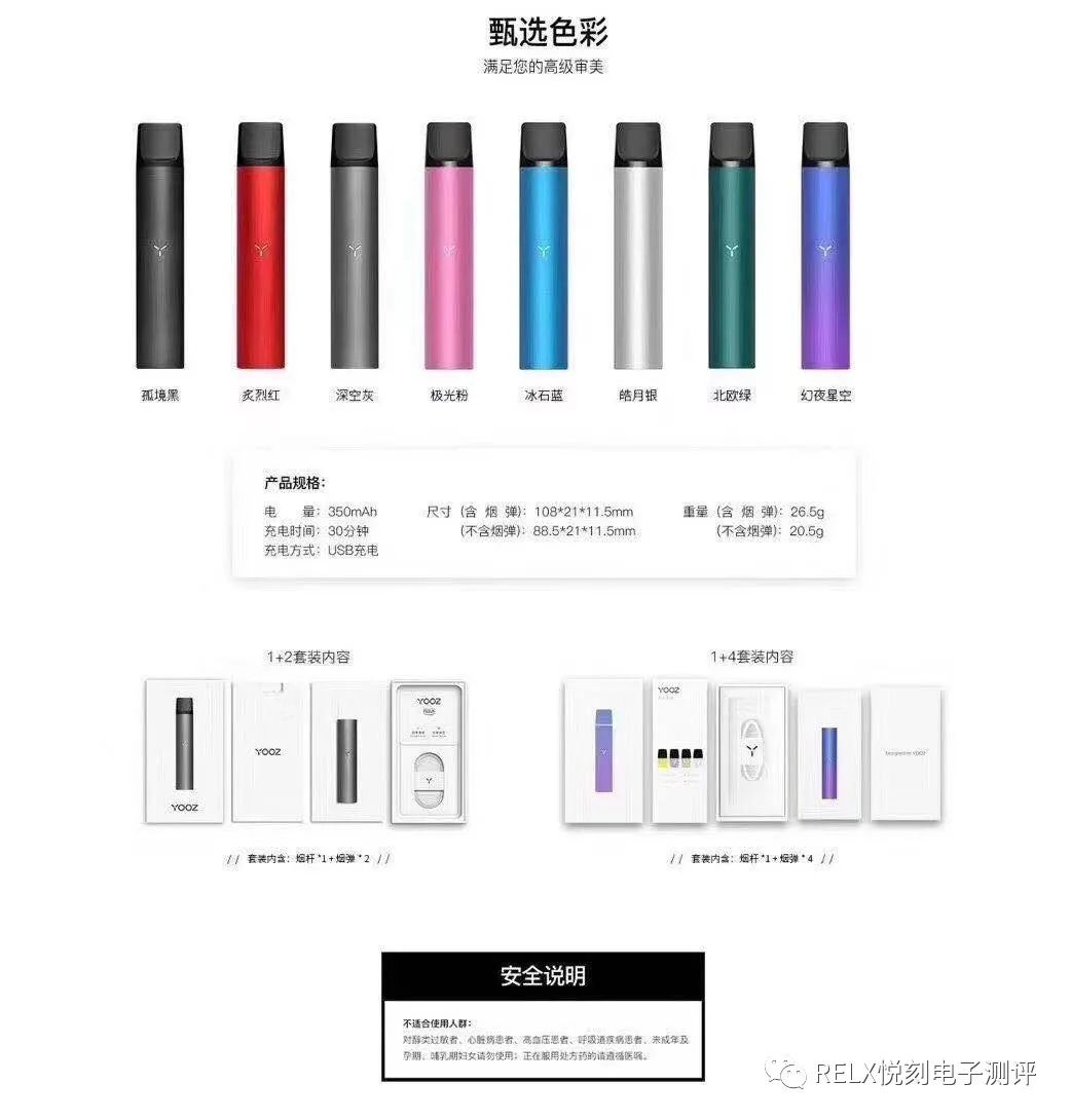 小野、悦刻、yooz电子烟的正确使用方法分享