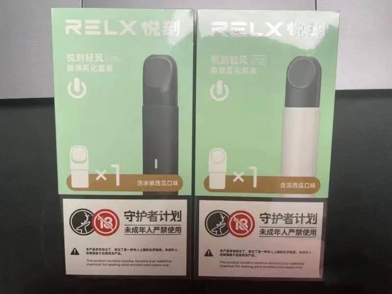 relx悦刻轻风套装是几代的？为什么这么便宜？-电子烟网|悦客|悦刻RELX|柚子yooz|小野|绿萝|非我JVE|福禄flow|魔笛MOTI|火器ammo|