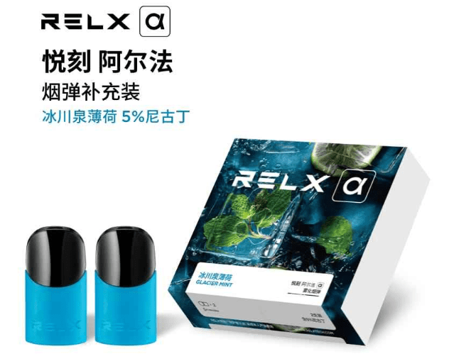 relx悦刻二代阿尔法哪个烟弹口味好抽？-电子烟网|悦客|悦刻RELX|柚子yooz|小野|绿萝|非我JVE|福禄flow|魔笛MOTI|火器ammo|