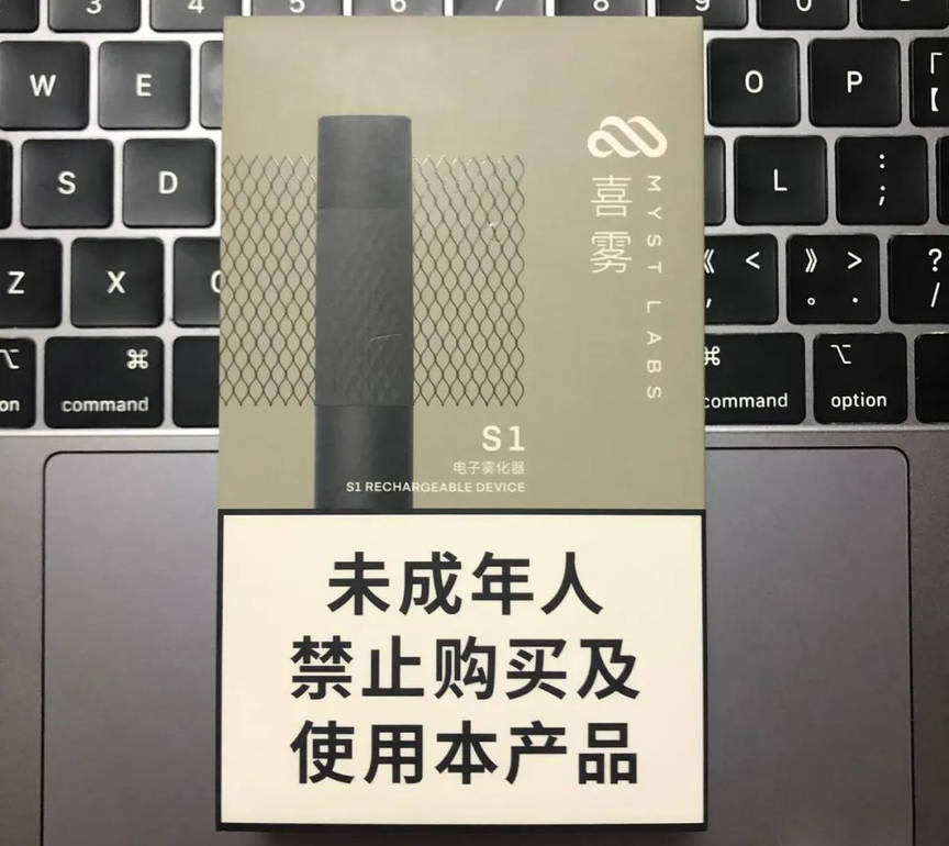 喜雾S1电子烟评测介绍，内含烟弹口味推荐看了绝不踩雷！-电子烟网|悦客|悦刻RELX|柚子yooz|小野|绿萝|非我JVE|福禄flow|魔笛MOTI|火器ammo|