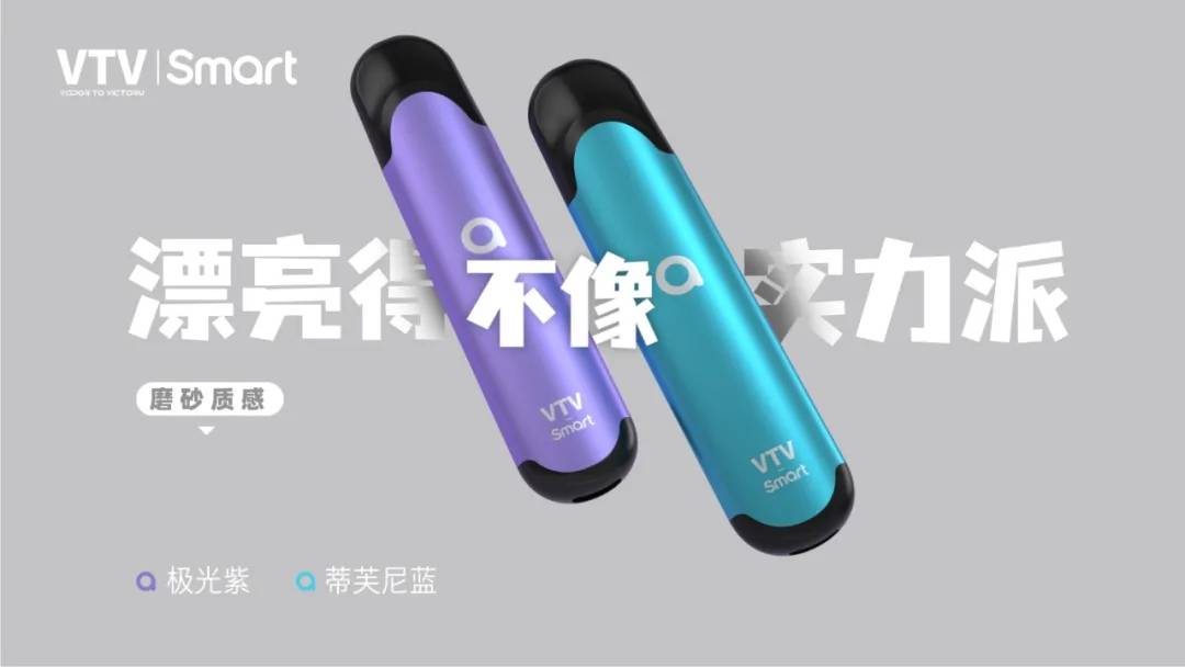 VTV电子烟smart款，金属材质机身，低至8.8元！