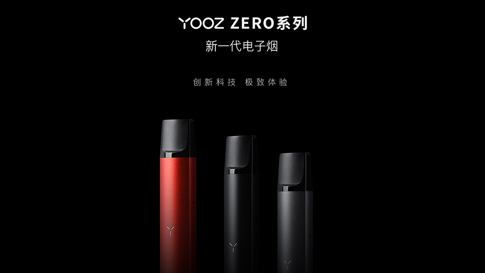 YOOZ柚子ZERO系列介绍，柚子二代详细配置参数和烟弹口味-电子烟网|悦客|悦刻RELX|柚子yooz|小野|绿萝|非我JVE|福禄flow|魔笛MOTI|火器ammo|