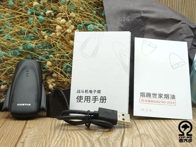 准备好起飞了吗？— CIGSTAR战斗机小烟套装使用评测