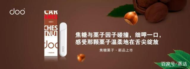 耐抽又有格调的Doo One V3一次性小烟全球首发来袭