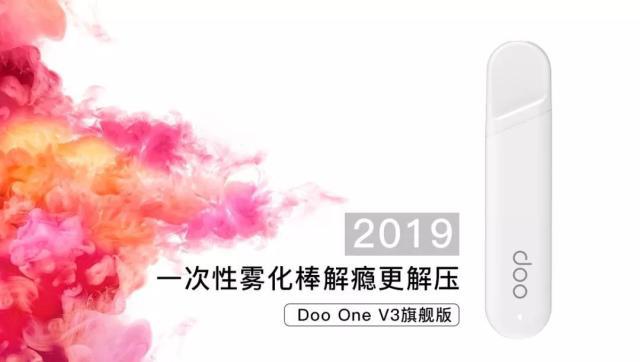 耐抽又有格调的Doo One V3一次性小烟全球首发来袭-电子烟网|悦客|悦刻RELX|柚子yooz|小野|绿萝|非我JVE|福禄flow|魔笛MOTI|火器ammo|