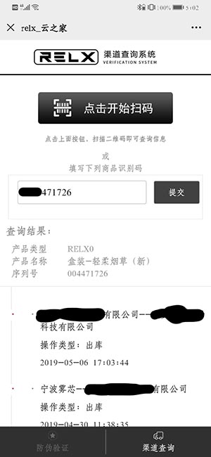 relx悦刻怎么鉴别真假，悦刻电子烟真假对比