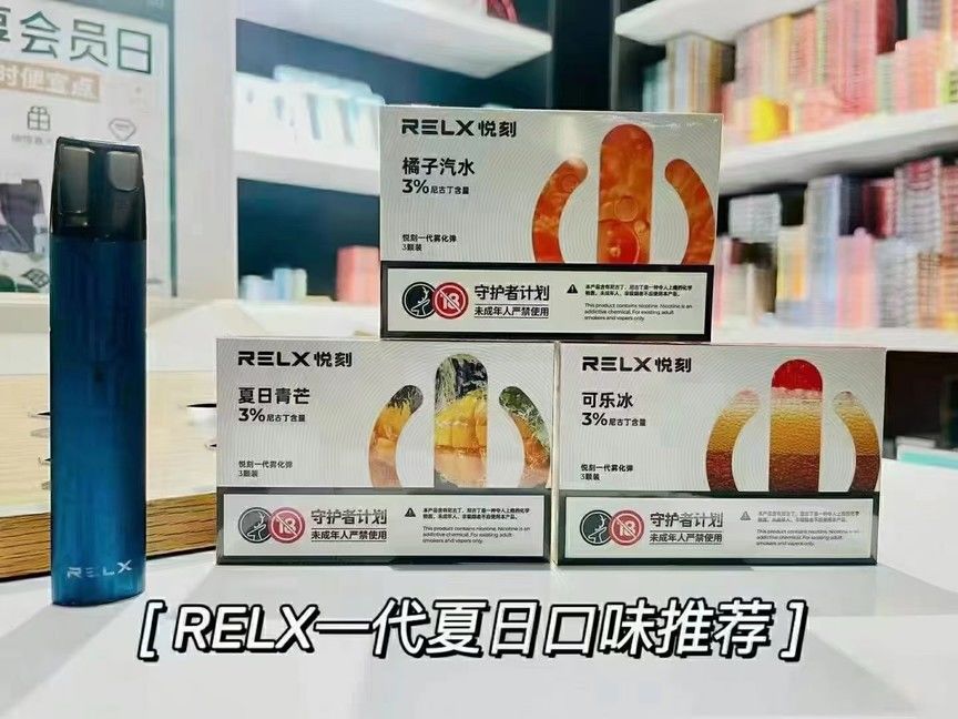 relx悦刻雾化弹口味评测，悦刻一代烟弹口味详细介绍！-电子烟网|悦客|悦刻RELX|柚子yooz|小野|绿萝|非我JVE|福禄flow|魔笛MOTI|火器ammo|