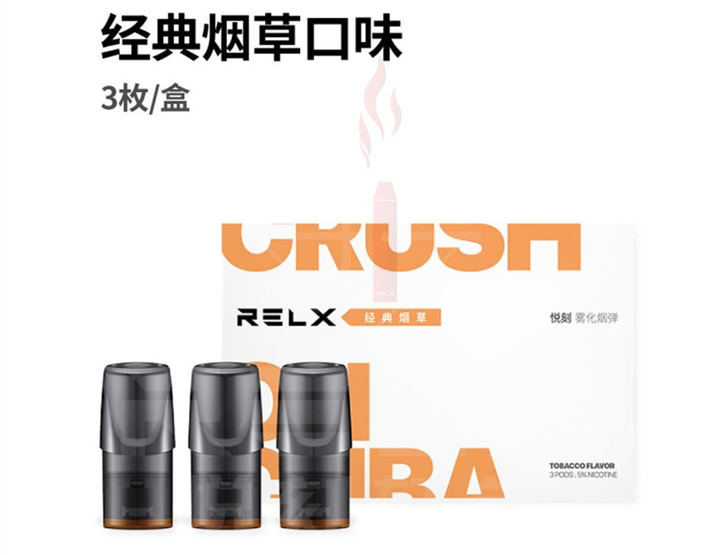 relx悦刻一代的烟弹哪个口味的更好抽？悦刻一代烟弹口味排行榜，让电子烟新手不迷茫！-电子烟网|悦客|悦刻RELX|柚子yooz|小野|绿萝|非我JVE|福禄flow|魔笛MOTI|火器ammo|