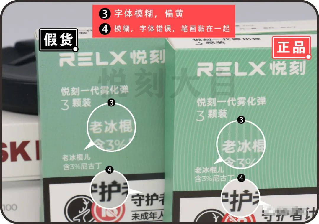 最硬核详细的：悦刻一代烟弹真假鉴别攻略！附真假货对比图！