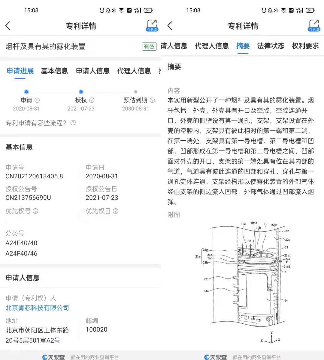 绝密！relx悦刻六代电子烟产品细节流出！