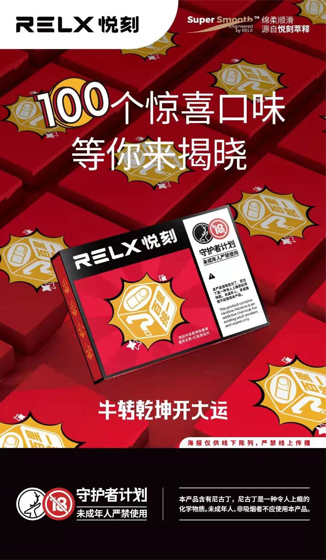 关于relx悦刻电子烟盲盒口味分享-电子烟网|悦客|悦刻RELX|柚子yooz|小野|绿萝|非我JVE|福禄flow|魔笛MOTI|火器ammo|