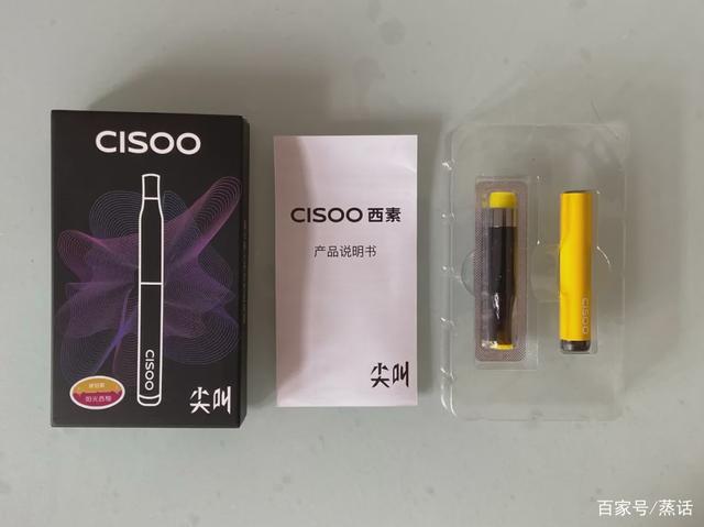 西素CISOO尖叫换弹式小烟测评报告