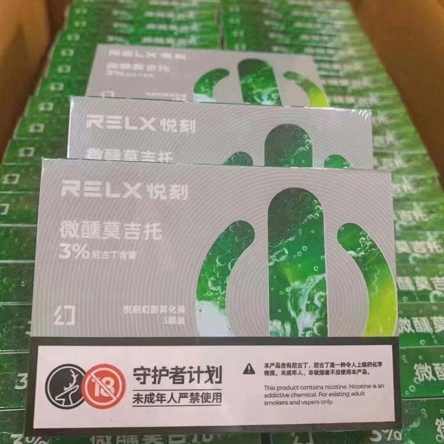 relx悦刻五代幻影烟弹又要上新口味了：微醺莫吉托！-电子烟网|悦客|悦刻RELX|柚子yooz|小野|绿萝|非我JVE|福禄flow|魔笛MOTI|火器ammo|