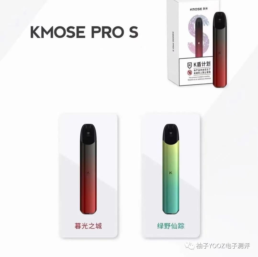 KMOSE刻米电子烟系列产品测评，刻米kmose烟弹系列口味介绍