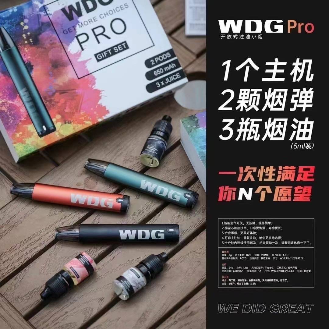 wdg pro-电子烟注油设备配置参数-电子烟网|悦客|悦刻RELX|柚子yooz|小野|绿萝|非我JVE|福禄flow|魔笛MOTI|火器ammo|