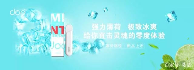 耐抽又有格调的Doo One V3一次性小烟全球首发来袭