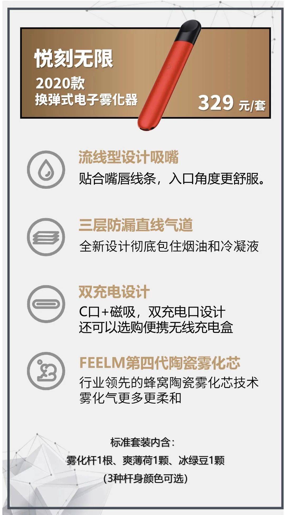 RELX悦刻4代无限与悦刻一代经典的区别是什么？该买哪一个？