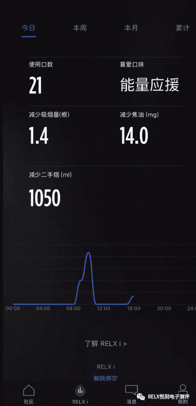 悦刻RELX三代电子烟蓝牙使用，relx悦刻3代电子烟烟弹口味 评测