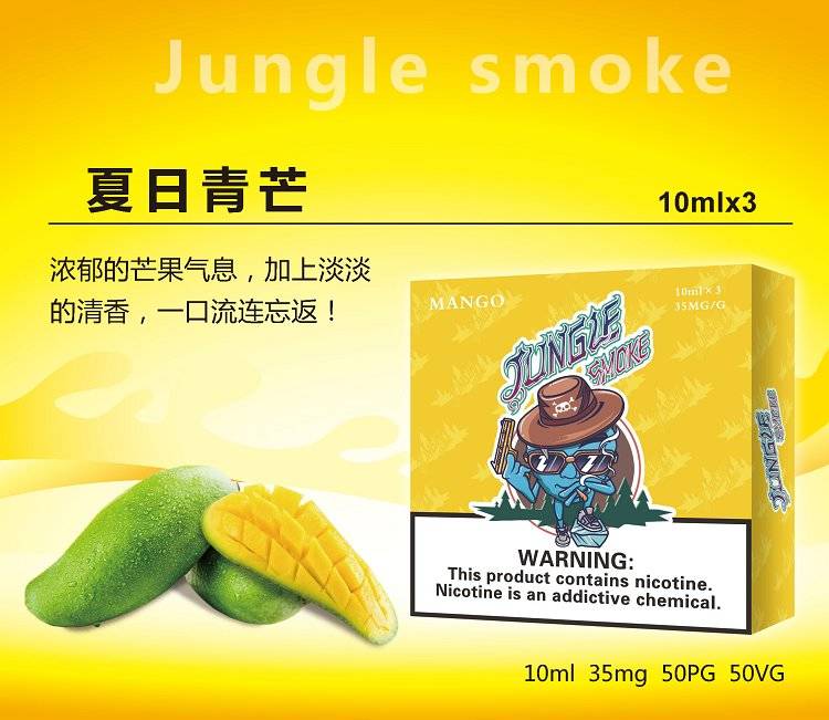 jungle烟油尼古丁盐烟油；悦刻魔笛柚子非我绿萝等烟弹通用小烟烟油