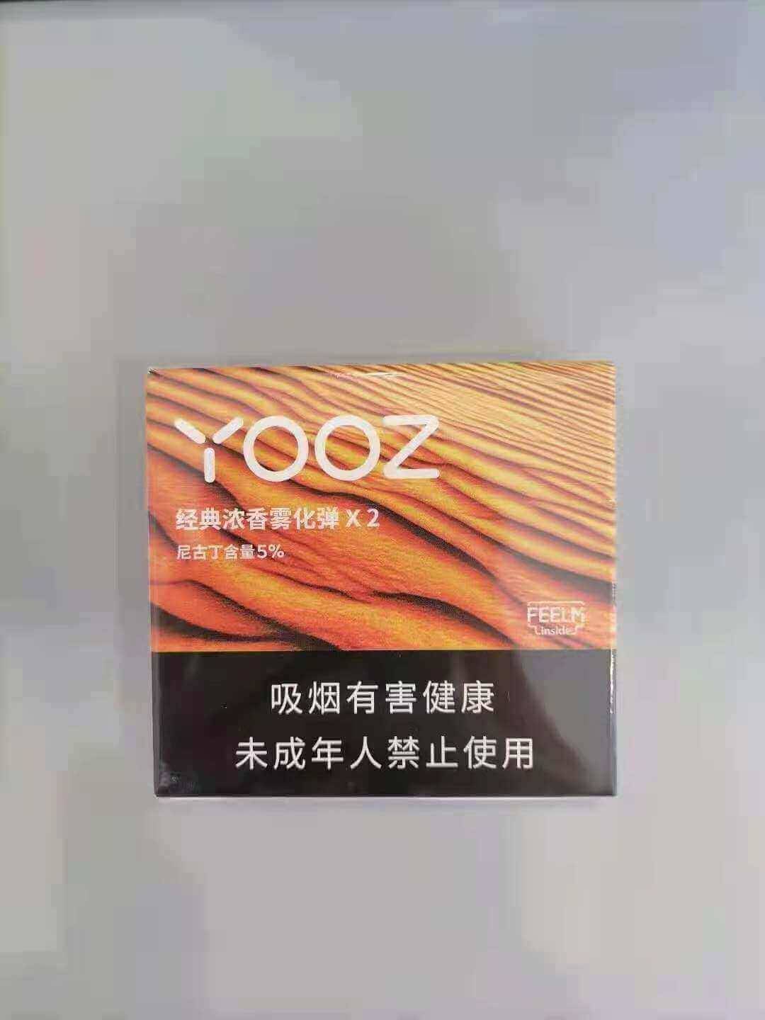 YOOZ柚子冰乐拿铁哪里买？-电子烟网|悦客|悦刻RELX|柚子yooz|小野|绿萝|非我JVE|福禄flow|魔笛MOTI|火器ammo|